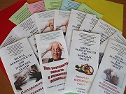 "Школа безопасности"