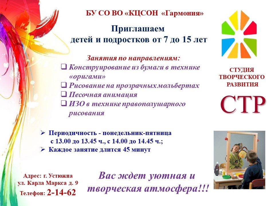 Приглашаем с студию СТР