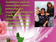 Дню Матери посвящается!!! Моя мама - социальный работник...