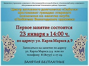 Приглашаем в клуб "Любители Вологодского кружева"