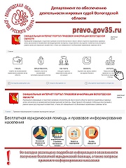 Бесплатная юридическая помощь