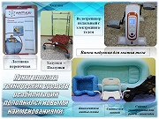 Пункт проката средств реабилитации