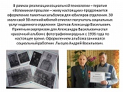 Вспоминая прошлое - живу настоящим