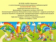 Группа дневного пребывания