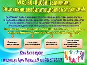 Приглашаем в Социально-реабилитационное отделение