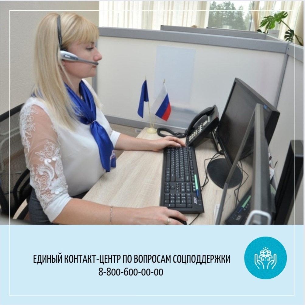 По телефону вологжане могут получить ответы на вопросы о существующих в регионе мерах социальной поддержки