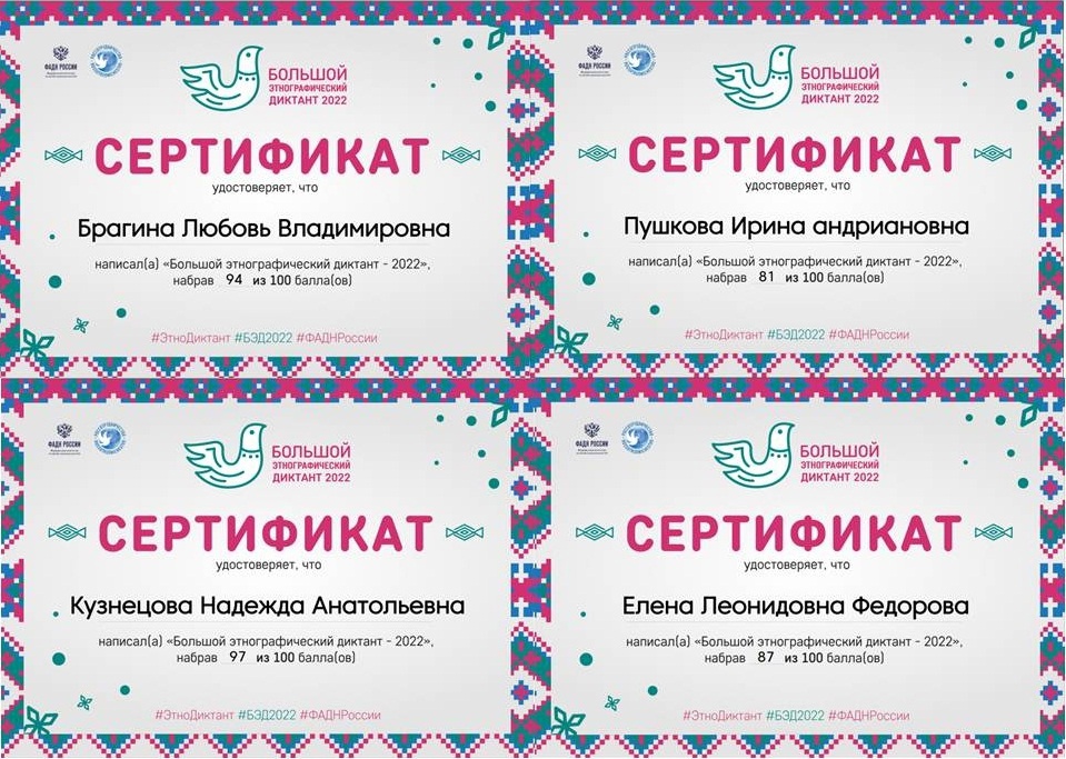 Социальные работники приняли участие в написании этнографического диктанта