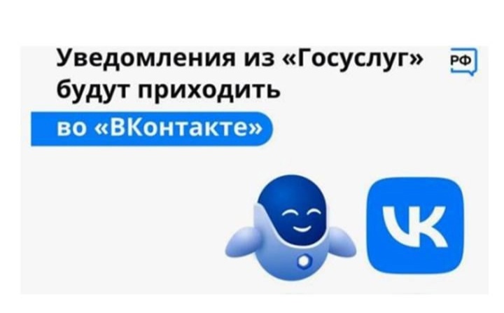 Получать информацию от государства можно на Госуслугах, включая мобильное приложение