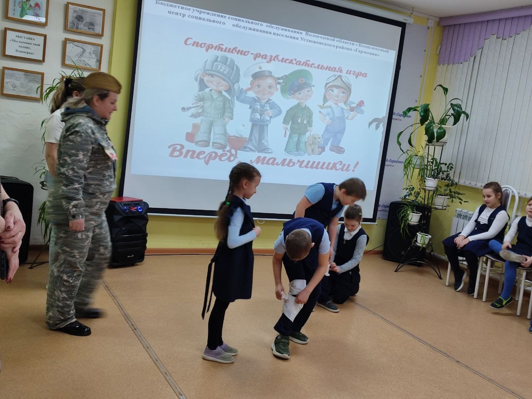 «Вперед, мальчишки!»