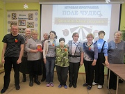 «Поле чудес – «Знатоки Конституции»