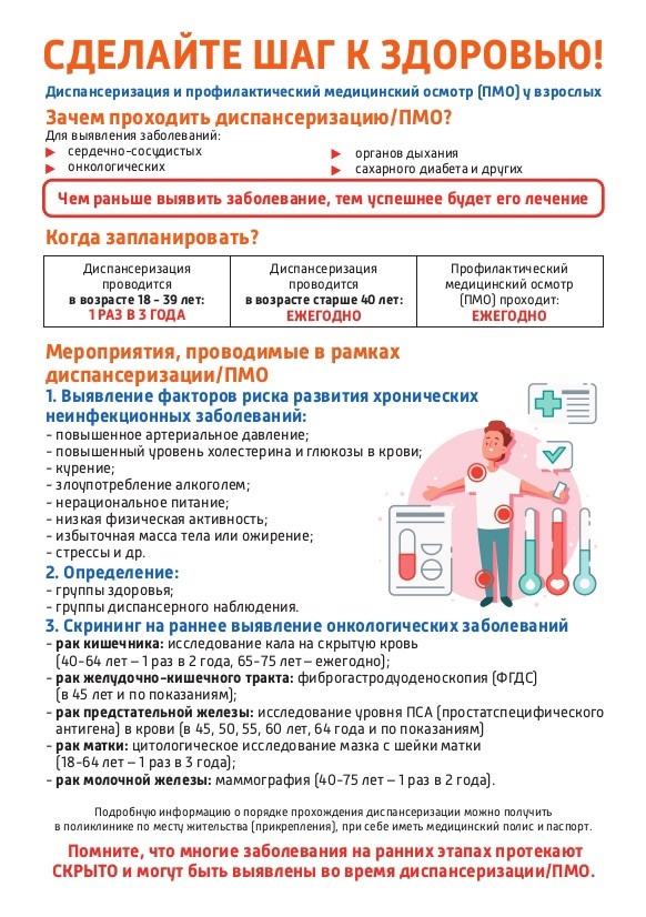 Лучшая тактика - это профилактика!