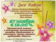 Праздничный концерт