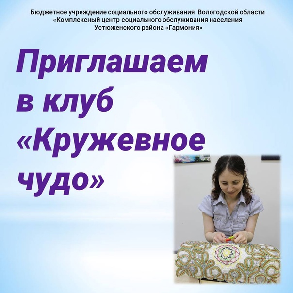 Кружевное чудо!