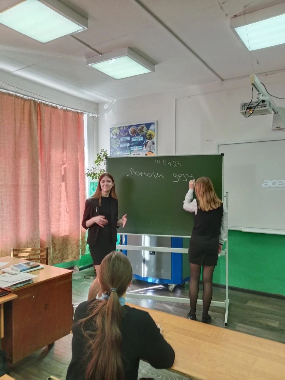  Подготовь себя и друга!