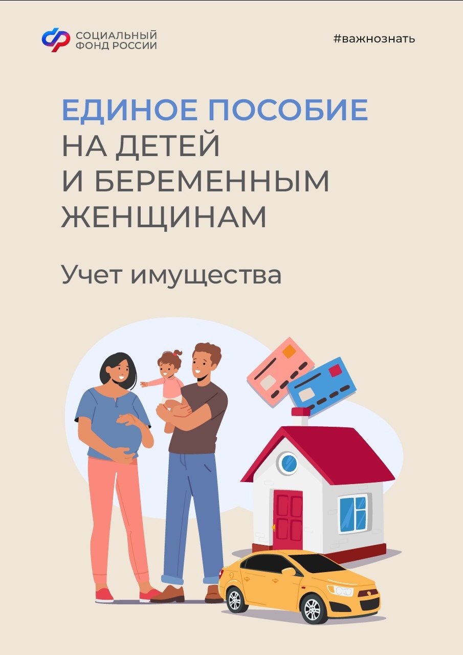 ﻿﻿﻿﻿Всё о едином детском пособии 