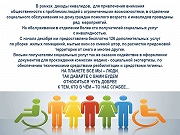 Декада инвалидов